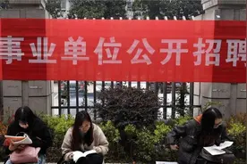 外省公务员想考浙江事业编？先看清这三大门槛！图片