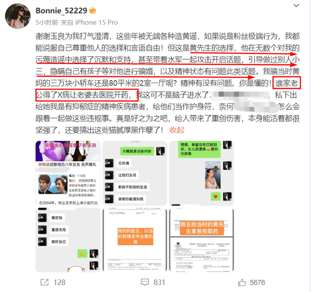 钱再多有什么用！32岁黄景瑜如今的现状，给所有人提了个醒