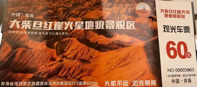 藏不住了....在青海红色雅丹遇见最野性的浪漫！