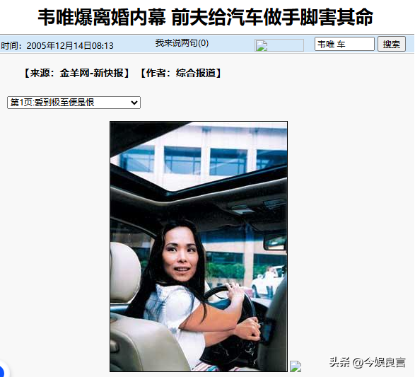 62岁韦唯现状：脊柱断裂已恢复，前夫已死，三个混血儿子回国相伴