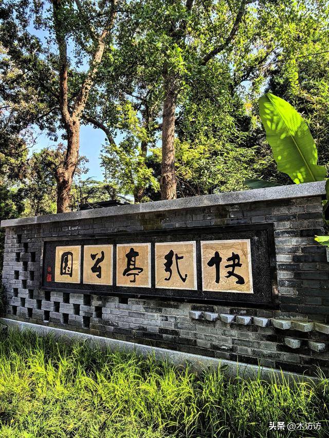 游览快哉亭公园，不能不了解“快哉八景”