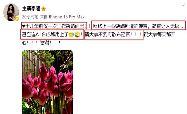 李湘还是不忍了！坦白与释永信的真实关系，亲吻照真相已大白