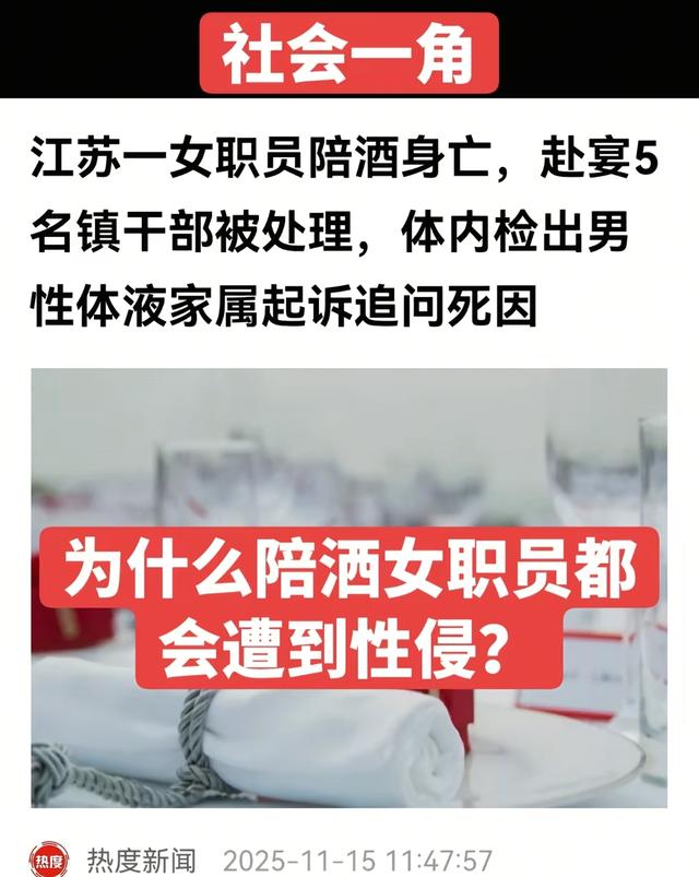 女子陪酒后死亡，体内检测出老板精液却不予立案，理由是情人关系