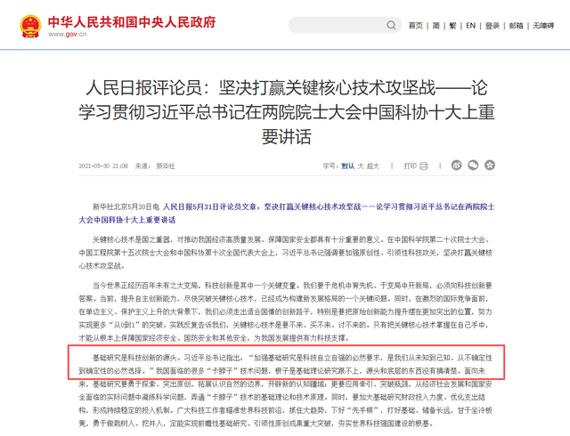 不装了，要做世界第一！我国罕见高调，什么领域这么关键