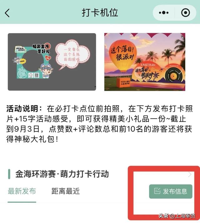 吃喝玩乐购，一站全搞定！这份超全“畅游金海”攻略请收好！