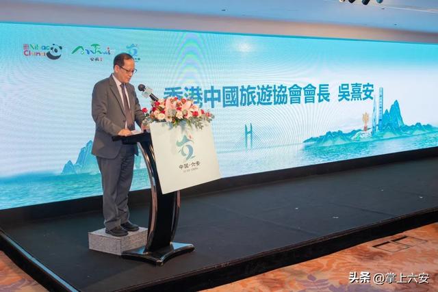 山水六安亮相香港，邀世界共赴康养之约