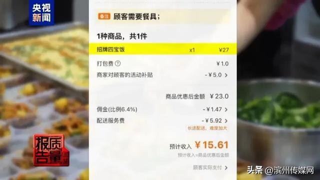 商家算账：堂食收20元线上成交实际到手10.9元，央视调查外卖大战中餐饮店陷“为单忙活”“为补贴买单”困境