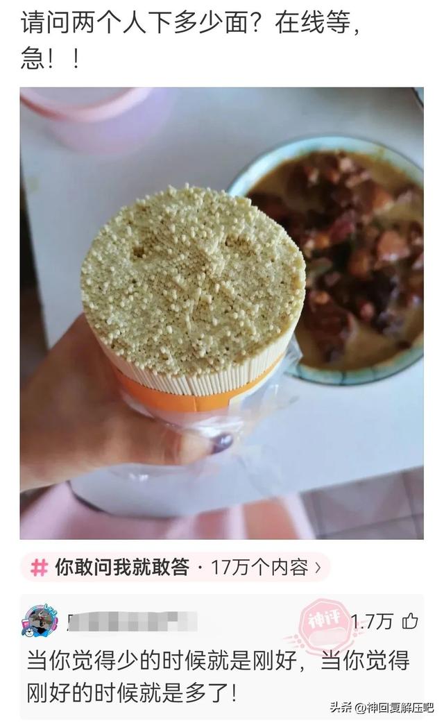 搞笑神回复：兄弟们，看看我闺蜜还有救吗?