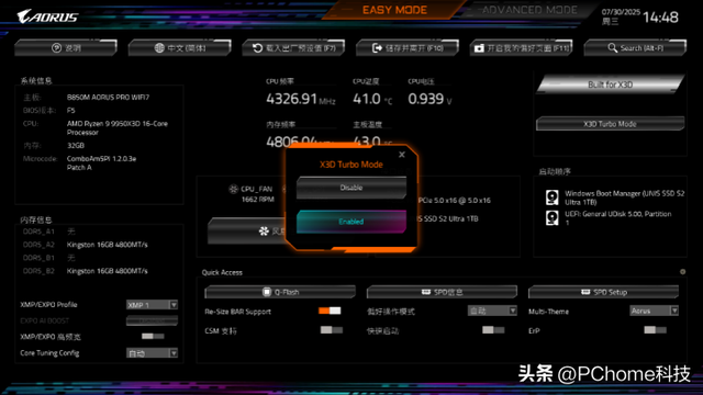 充分释放X3D性能 技嘉B850M电竞雕助攻锐龙9950X3D