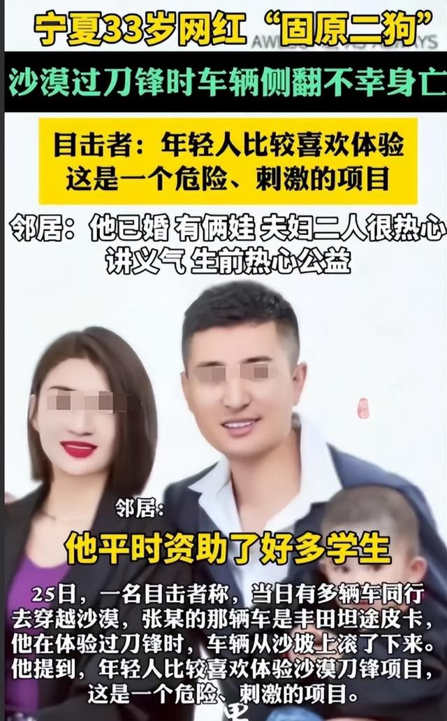宁夏33岁男子景区身亡，遇难过程曝光，死状凄惨，身份被扒太惋惜