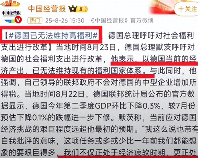 年休134天，德国福利咋这么好，别急着羡慕，它没那么光鲜亮丽