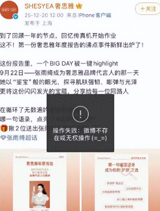 善恶终有报！陪睡仅开胃菜	，张雨绮再迎两大噩耗，被“资本	”抛弃