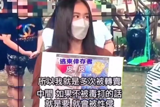她在柬埔寨7天被轮奸9次，被大陆解救，回台湾后立马抹黑大陆