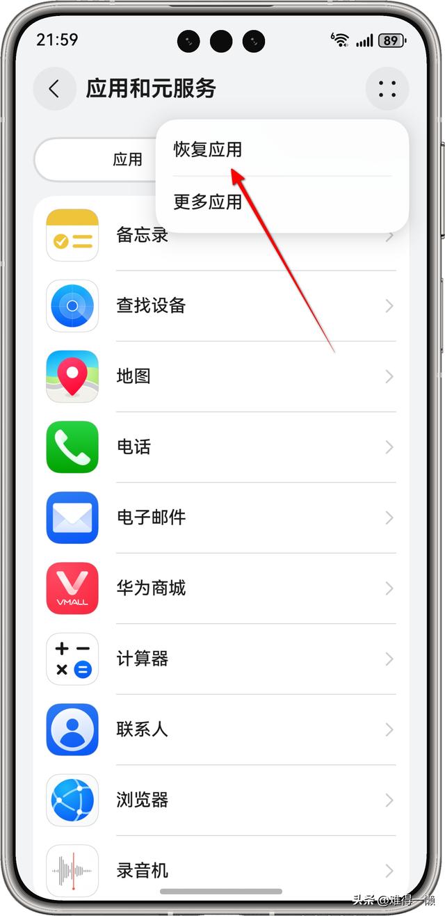 华为手机畅连，一个容易被忽略的功能