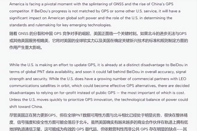 美媒：北斗已经超GPS了，输完中国输欧盟，再这样我们要输印度了