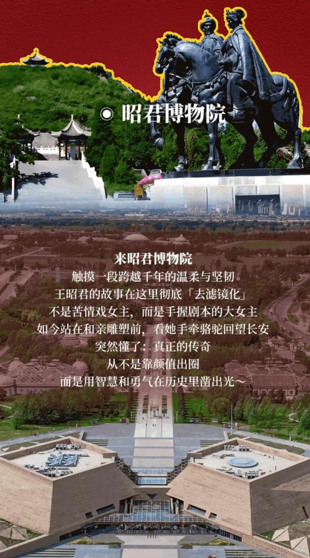 国庆游呼市！双时空漫游指南：穿古韵、玩今风超尽兴