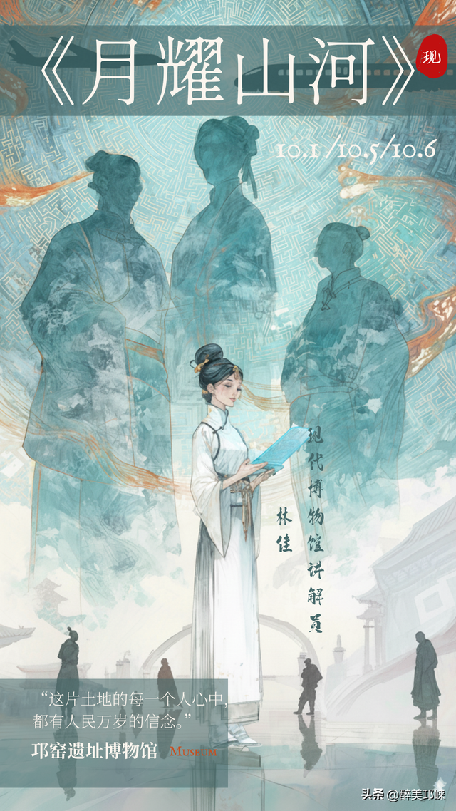 月耀山河2025年中秋国庆邛窑双节系列活动预告来啦~