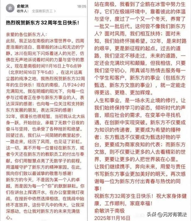吐槽俞敏洪，说白了就是矫情