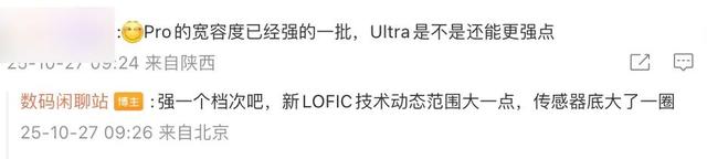 小米 17 Ultra影像持续升级，圆形后摄设计