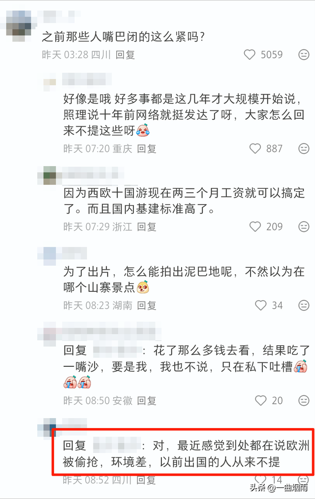 不是巴黎铁塔不美，是中国已经发展起来，看其它国家都像村了