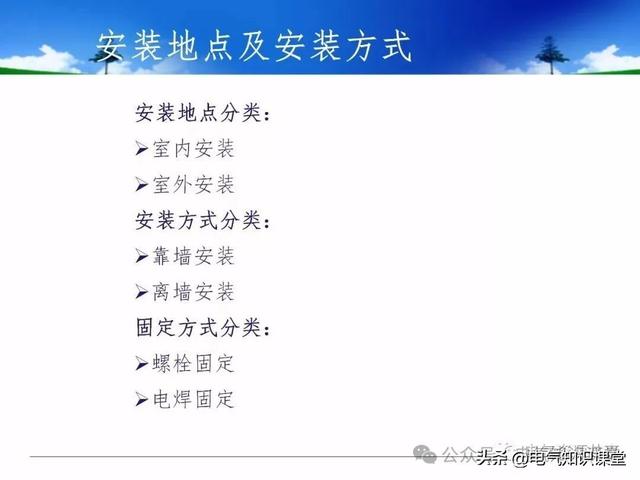 终于找到！把低压配电柜讲得这么透彻的宝藏内容