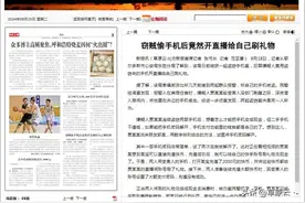 【窃贼偷手机后竟然开直播给自己刷礼物】图片