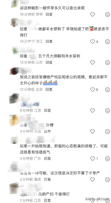 阚清子早产儿夭折后续，夫妇俩疑早知孩子是畸形儿	，知情人爆更多