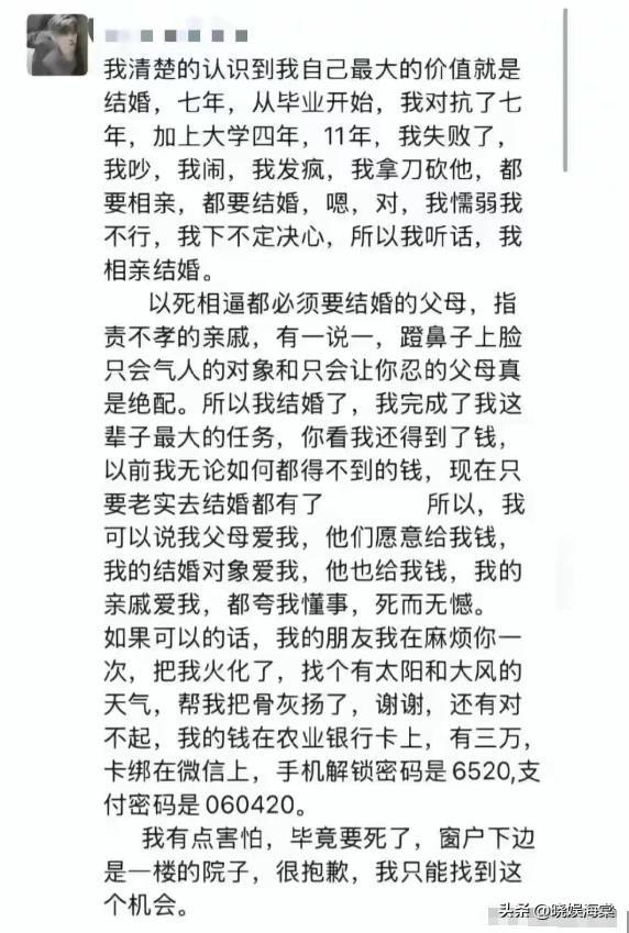 女教师婚礼坠亡后续：一楼要求赔偿，父母推诿赔偿，拒绝退还彩礼