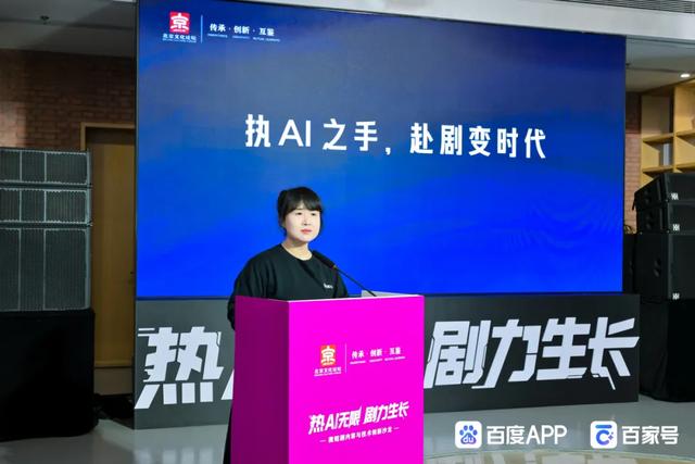 热AI无限，剧力生长，2025北京文化论坛微短剧内容与技术创新沙龙共话科技内容融合的高质量发展