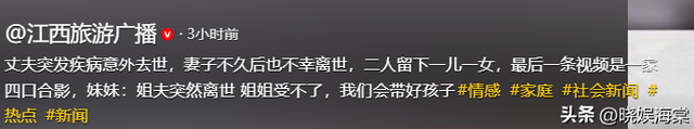 安徽夫妻相隔两天去世，家属曝更多内情，孩子失双亲状态让人担忧