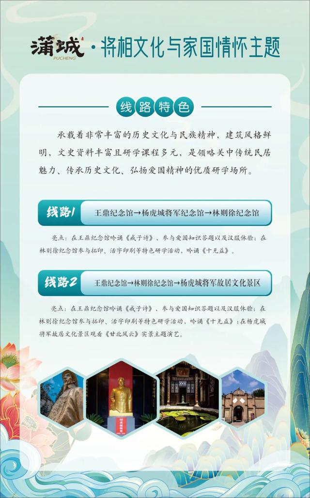 跟我走蒲城：穿越百年考院做“考生”，这场研学好玩又涨知识！