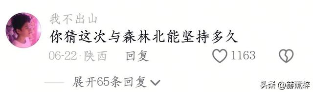 汪峰女友森林北，自爆真实体检结果，让53岁的汪峰里子面子都没了