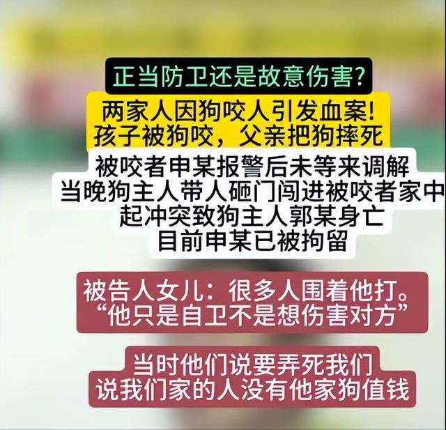 山西摔狗案反转！律师曝郭勇刚9刀非一人所为, 怀疑被自己人误伤
