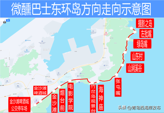 免费坐，去旅行！公交车上“打鲜啤”！