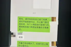 哪吒汽车宣布今日起居家办公 员工：门禁失效，母公司将破产重整图片