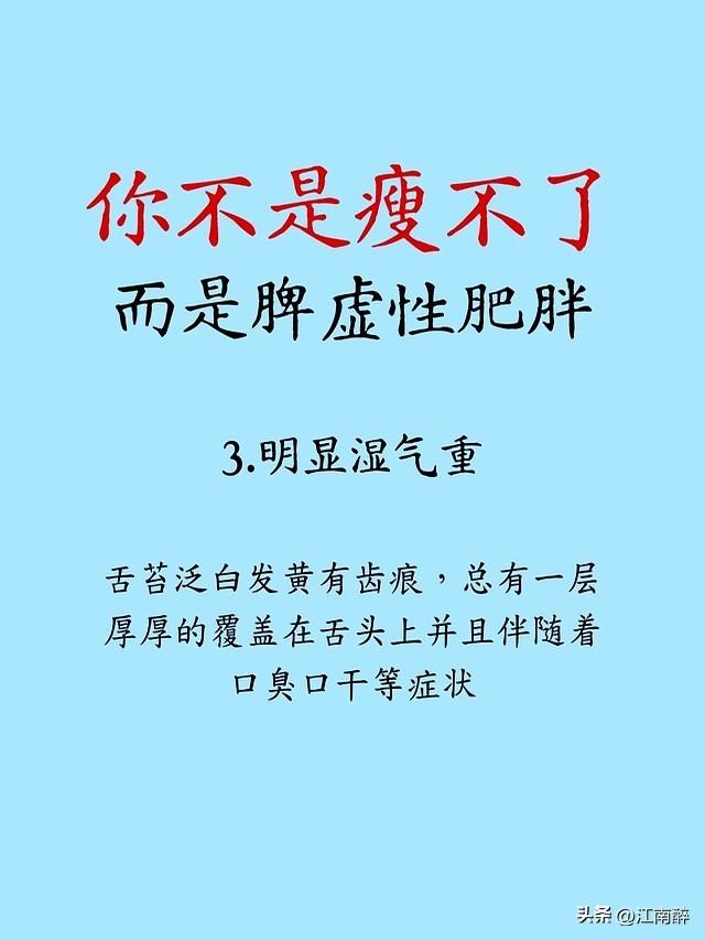 减肥你一定要知道