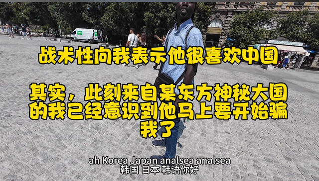 黑吃黑！中国小伙去国外遇骗子，扮成日本人唱歌，一句话讹他10刀