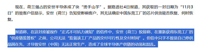 不知道中方什么时候放行，安世荷兰还在嘴硬：不疼不慌，更不后悔