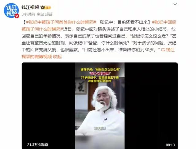 麻烦大了！张纪中再迎噩耗，老夫少妻弊端显露，不是年龄这么简单