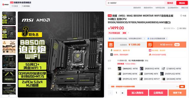 战地6即将登场，国服爆出全球最低价位，你的主机能抗住不？