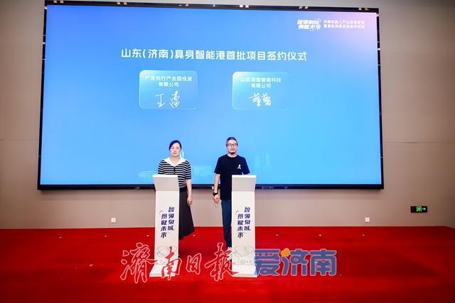 产业链上的山东好品牌丨“智”在必得！“山东（济南）具身智能港”落地起步区！首批优质项目入驻