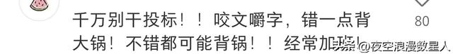 反正都辞职了，说一个以后饿死都不会再干的工作吧，让网友避坑！