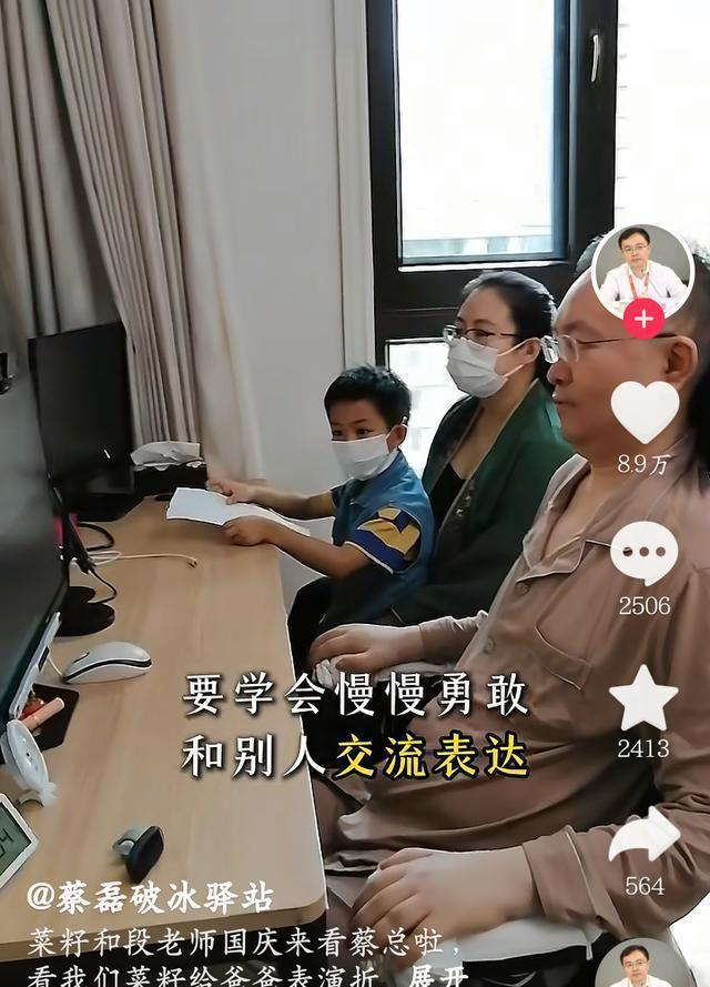 蔡磊传出好消息！终于能下楼溜达；见到儿子笑了，爷俩靠镜子交流