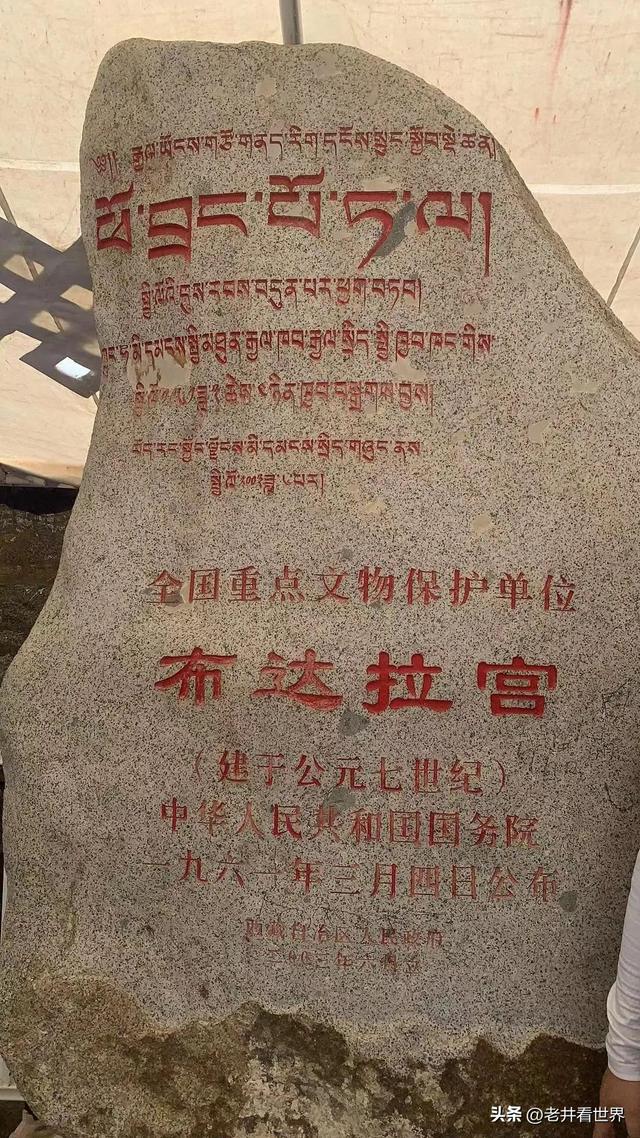 西藏纪行（七）感冒与感受 文‖井明新