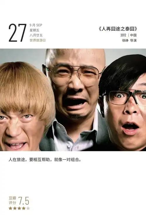 70亿身价有何用？51岁百亿影帝黄渤如今的现状，给所有人提了个醒