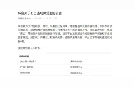 快手、抖音：密集下架→图片