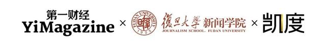 新生代旅游，在旅行中借一段人生| YiMagazine×复旦新闻学院×凯度