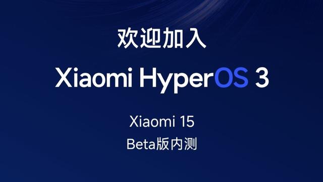 一文读懂全新小米澎湃OS 3！详细功能升级亮点和适配机型都在这了