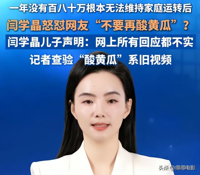 闫学晶事件再升级，过往言论被扒：农民挣钱不难	，你穷是因为你懒