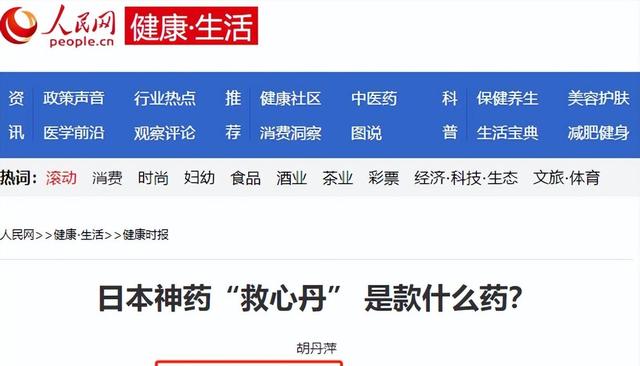 中国300年的绝密药丸，无人问津成弃宝，日本却靠它赚得盆满钵满
